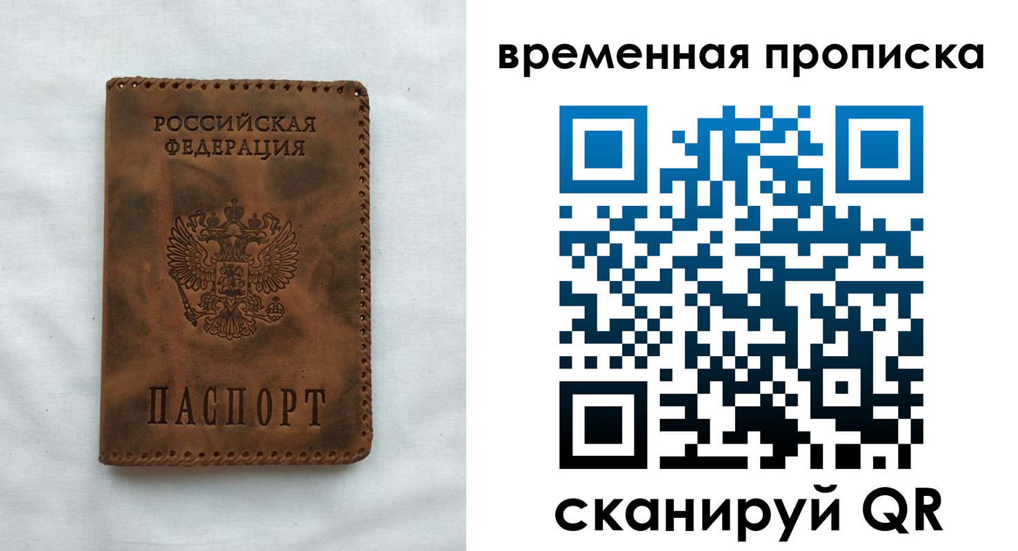 прописка поиск в Волгореченске