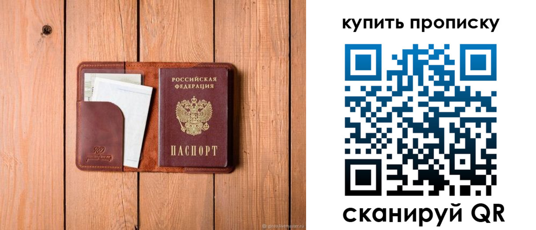 временная регистрация законно в Волгореченске