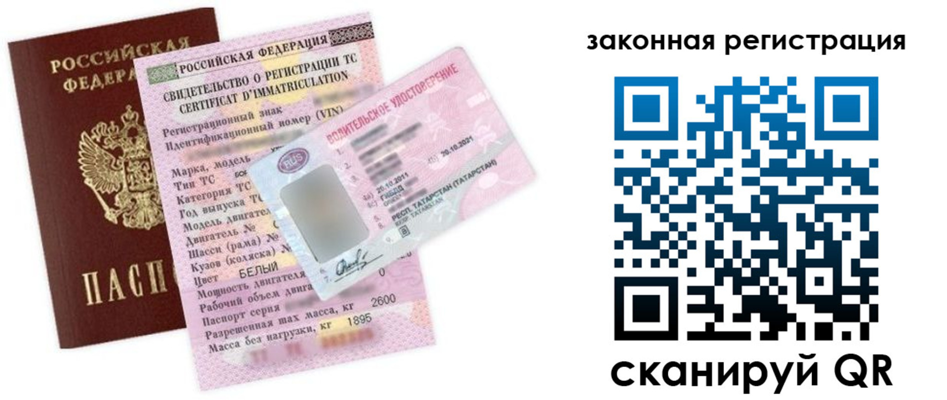 прописка паспорт в Волгореченске