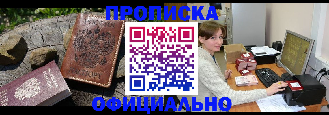 временная регистрация гарантия в Волгореченске