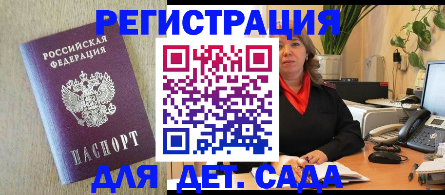 регистрация в Волгореченске