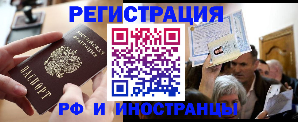 прописка паспорт в Волгореченске