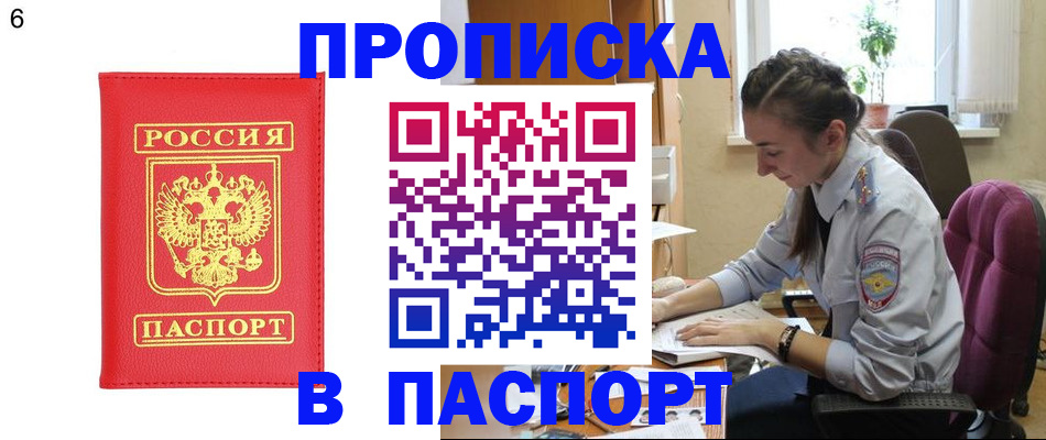 прописка гарантия в Волгореченске