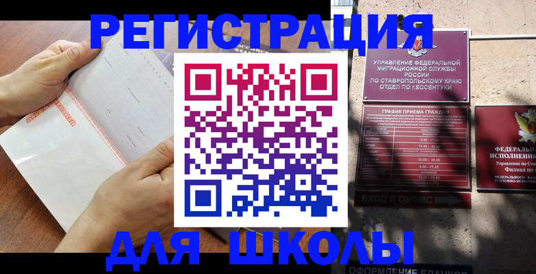 прописка от собственника в Волгореченске