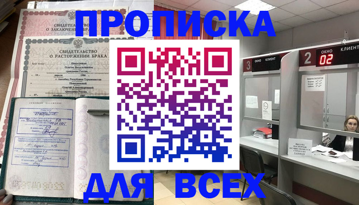 временная регистрация собственник в Волгореченске