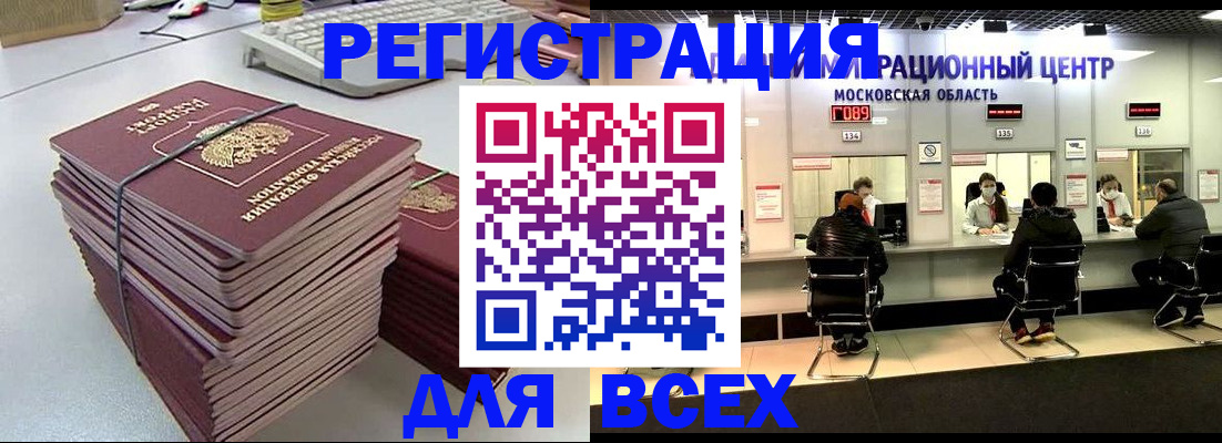 временная регистрация недорого в Волгореченске