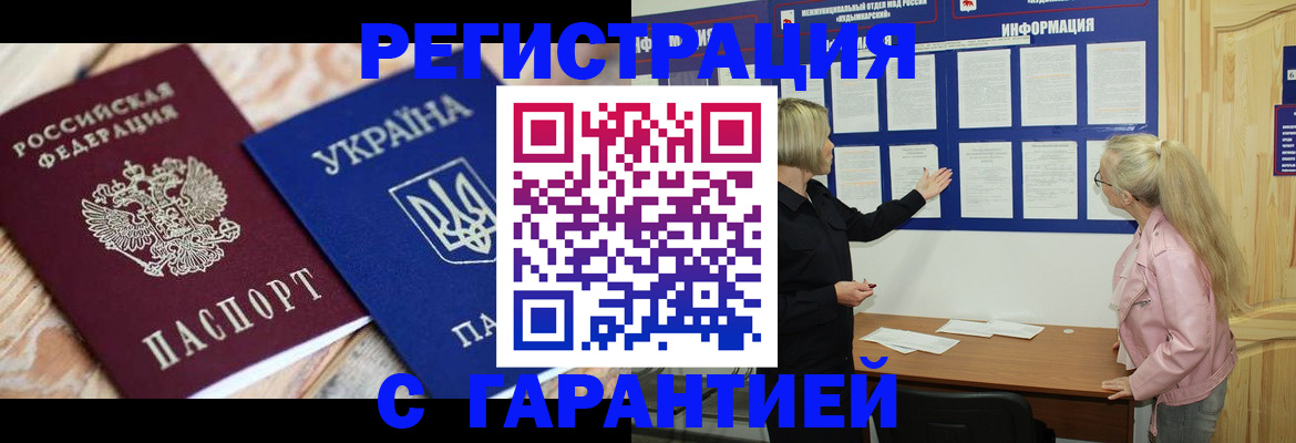 где прописаться в Волгореченске