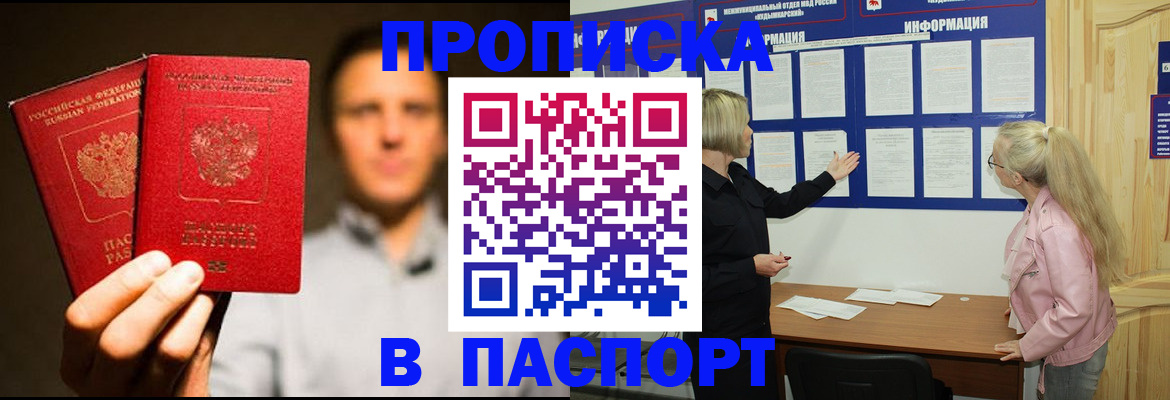 где прописаться в Волгореченске